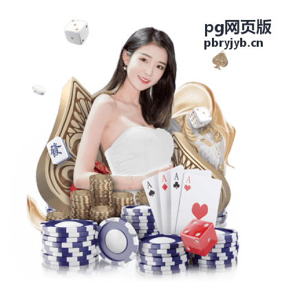 pg网页版 PVP竞技场制胜攻略